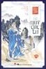Chiến quốc tung hoành - Thế cục quỷ cốc tử: Tập 12