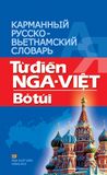 Từ điển Nga – Việt bỏ túi