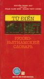 Từ điển Nga - Việt