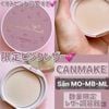 Phấn phủ Canmake Marshmallow Finish Powder - 10g - siêu mịn đẹp