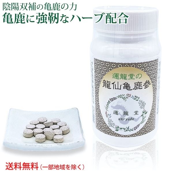 Viên uống tăng cường sinh lý nam nữ Unryudo