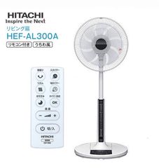 Quạt điện Hitachi HEF-AL300A - Hàng Nhật nội địa