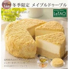 Bánh  phomai Letao - Fromage Double Cheesecake  - đặc sản Hokkaido Nhật Bản 500g