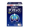 Hộp 16 gói bột uống thanh lọc bổ phổi Kobayashi Nhật Bản