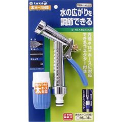 Vòi Tưới Cây Bằng Kim Loại L3 Takagi G140FJ chính hãng – Bền Bỉ, Đa Năng