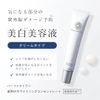 Tinh chất làm trắng giúp da trắng sáng - Perfect one Medicinal SP Whitening Concentrate