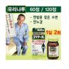 Viên uống trị tiểu đêm Kobayashi 60 viên