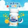 Viên uống bổ não và bổ mắt DHA Kids Nhật Bản