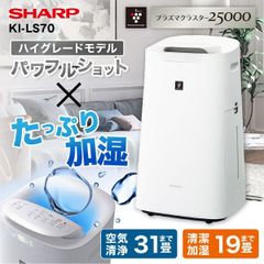 Lọc không khí gia đình - KI-LS70-W