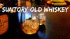 Rượu Suntory Old Whisky con Hổ vàng
