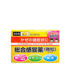 Thuốc trị cảm cúm cho trẻ em Pabron 46 gói của Nhật Bản