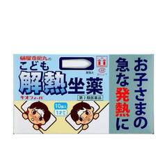 Viên đặt hậu môn hạ sốt Nhật - 1y+ - 10 viên/hộp