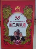 Kinmen Kaoliang Liquor 58% 60cl