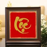 Tranh chữ Lộc mạ vàng