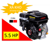  Máy nổ Loncin, G160F, 5.5 HP - cốt 20 