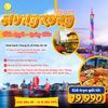 Hành Trình Vàng Thu - Khám Phá Hong Kong, Thâm Quyến, Quảng Châu