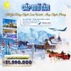 [NEW] CÁP NHĨ TÂN - LỄ HỘI BĂNG ĐĂNG LỚN NHẤT THẾ GIỚI