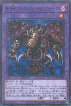Yugioh PGB1-JP029 Thousand-Eyes Restrict Millennium Ω Prismatic God Box MINT 