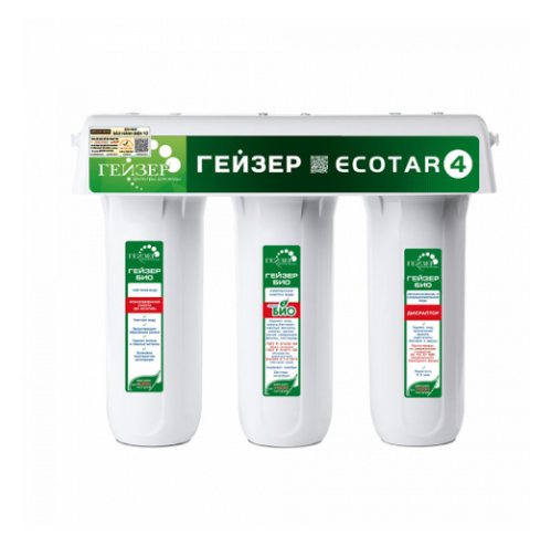 Máy Lọc Nước Geyser Ecotar 4 SALE