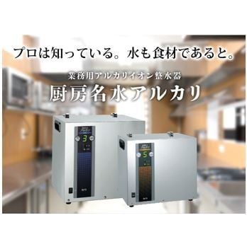 Máy Điện Giải Ion Kiềm Chubou Meisui Alkali NDX-360PLW