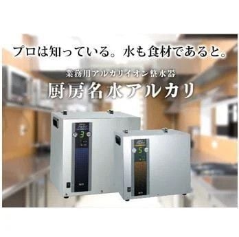 Máy Điện Giải Ion Kiềm Chubou Meisui Alkali NDX-360PLW (Lướt)