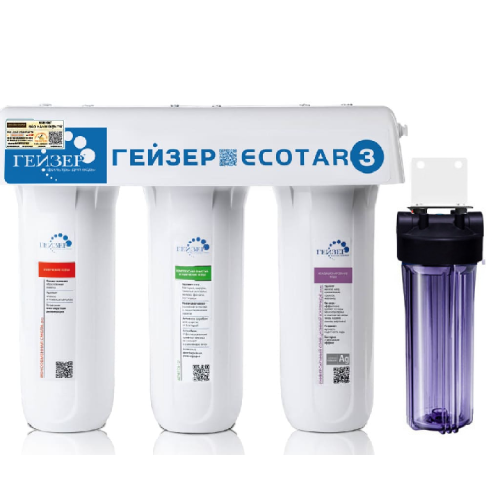 Máy Lọc Nước Geyser Ecotar 3