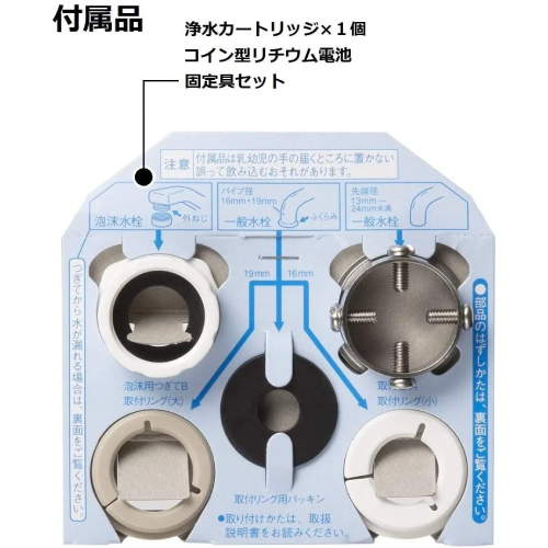 Lọc Nước Tại Vòi Panasonic TK-CJ12-W