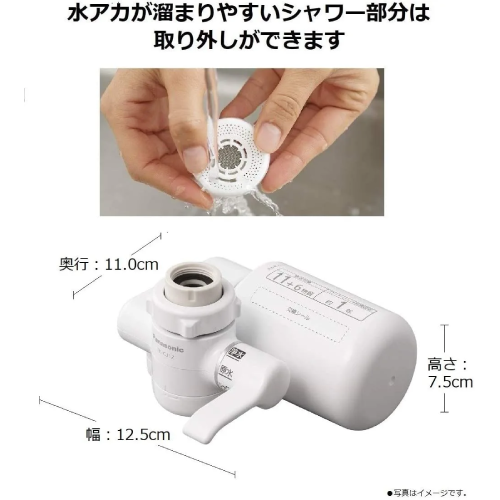 Lọc Nước Tại Vòi Panasonic TK-CJ12-W