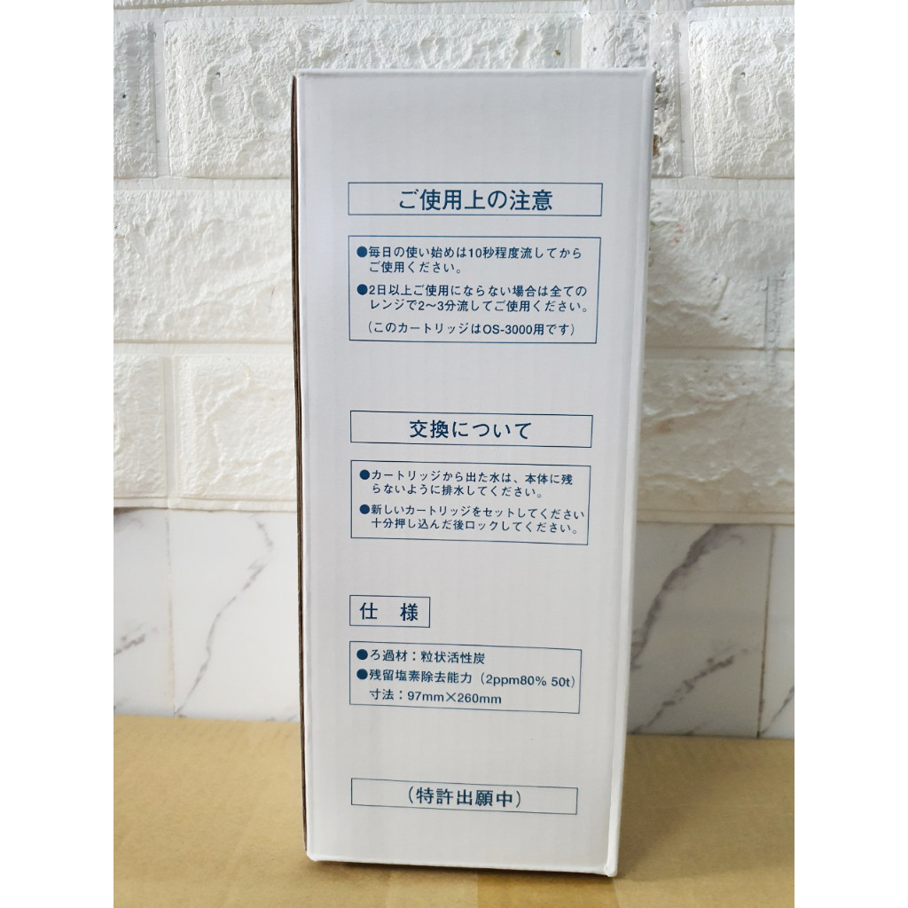 Lõi Lọc Nước Điện Giải Trimion OS - 3000