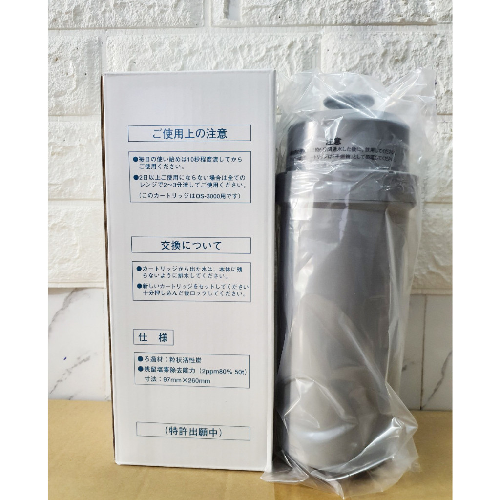 Lõi Lọc Nước Điện Giải Trimion OS - 3000