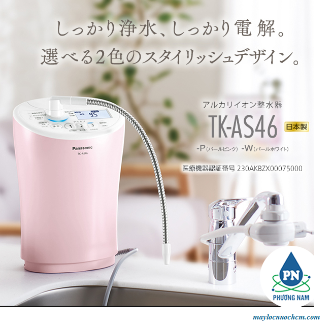 Amazon.co.jp: パナソニック アルカリイオン整水器 パール