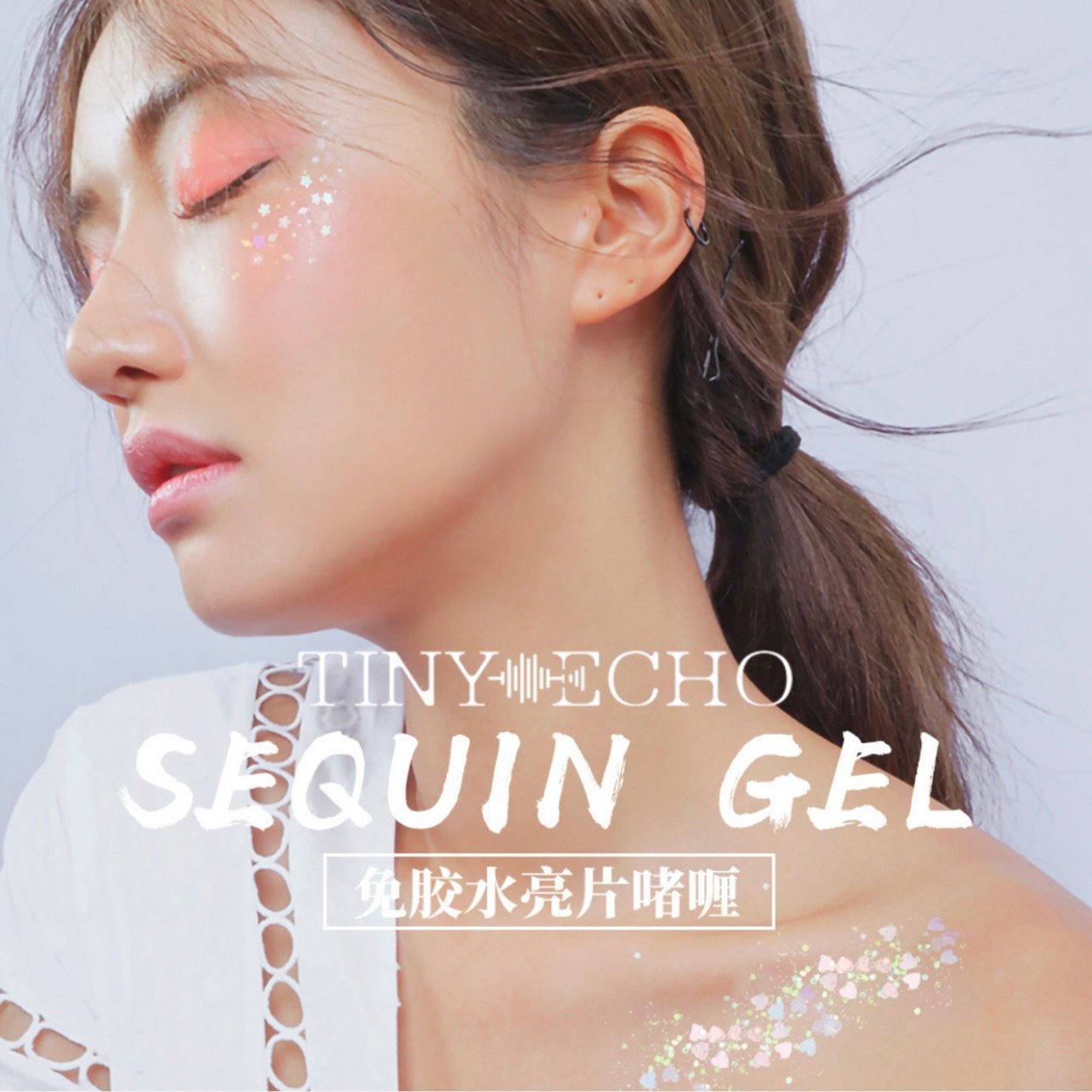  TINY ECHO KIM TUYẾN HÓA TRANG 6 Ô SEQUIN GEL 