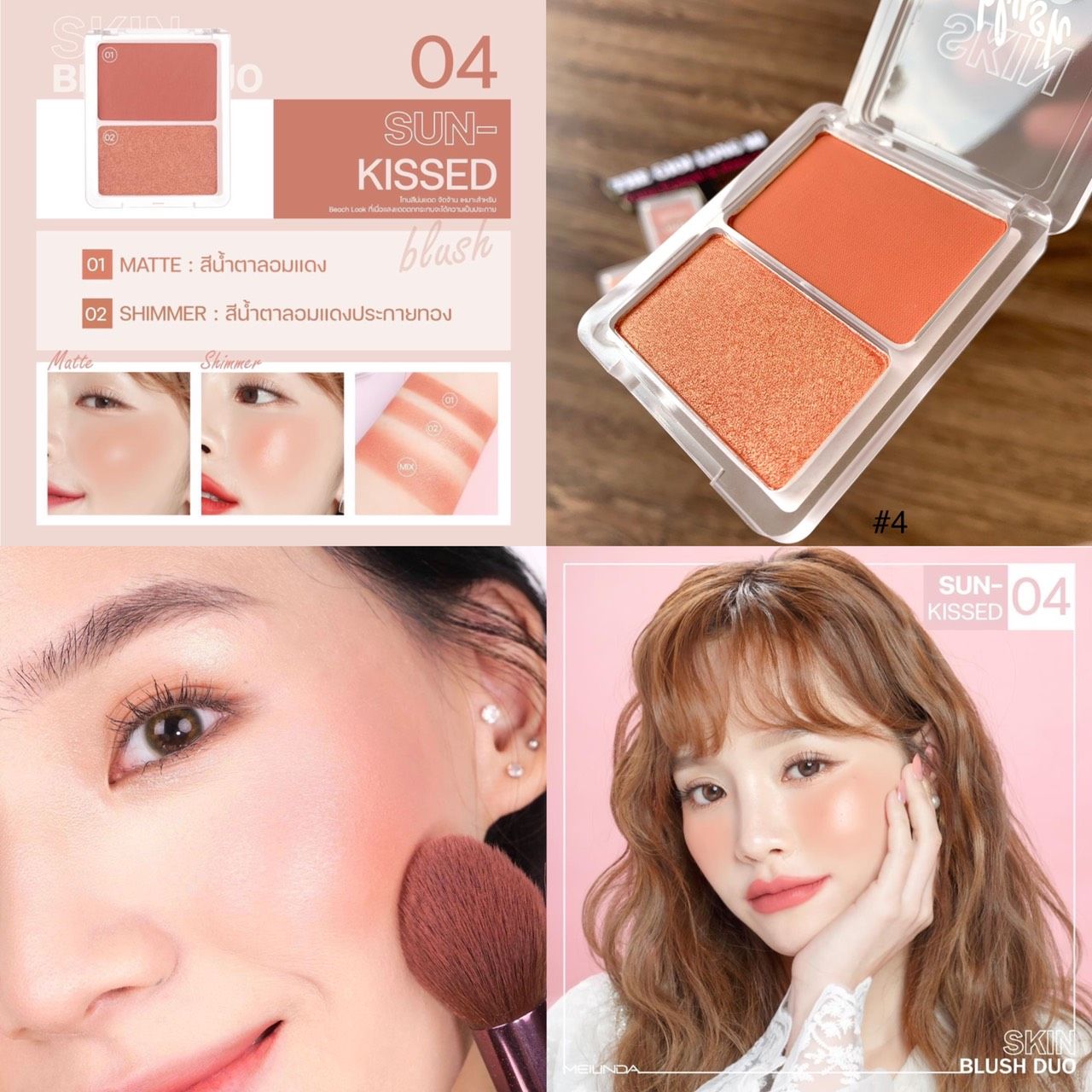  SKIN BLUSH DUO MÁ HỒNG 2 Ô MEILINDA 