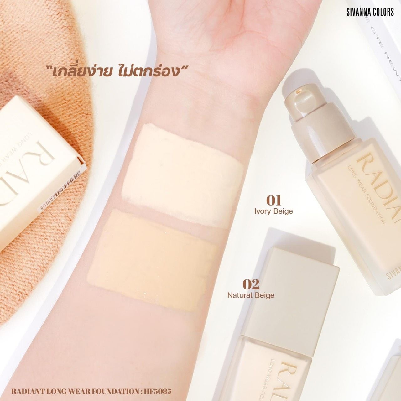  RADIANT LONG WEAR FOUNDATION KEM NỀN SIVANNA COLORS HF5083 