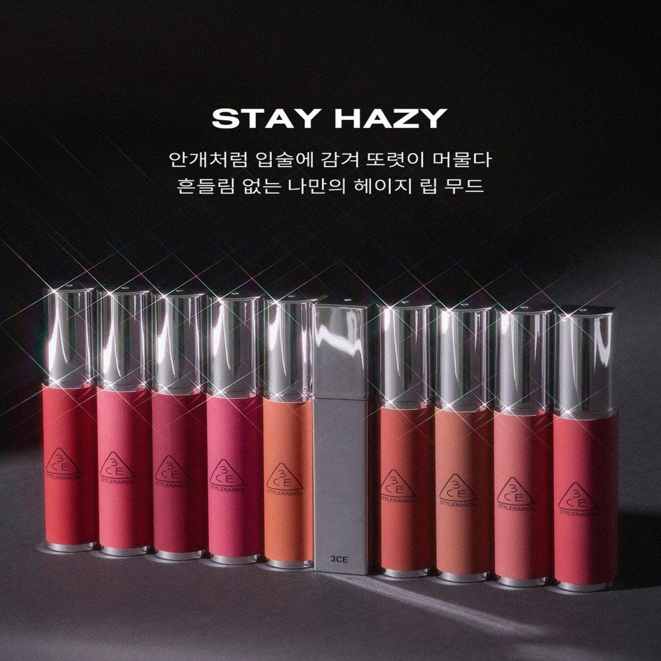  Hazy Lip Clay bộ sưu tập son kem nắp bạc hoàn toàn mới SS23 thương hiệu 3CE Stylenanda 