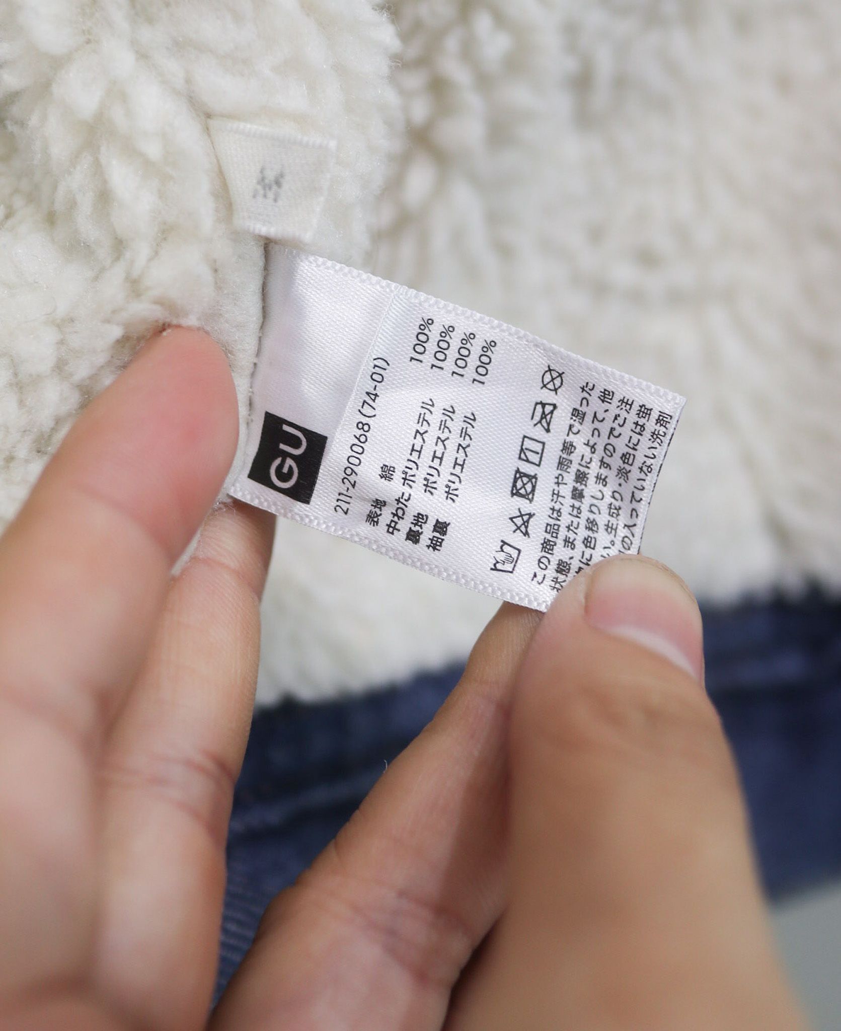  12.11.23 - VTG CROPPED SHERPA LINED DENIM JACKET - GU BY UNIQLO 