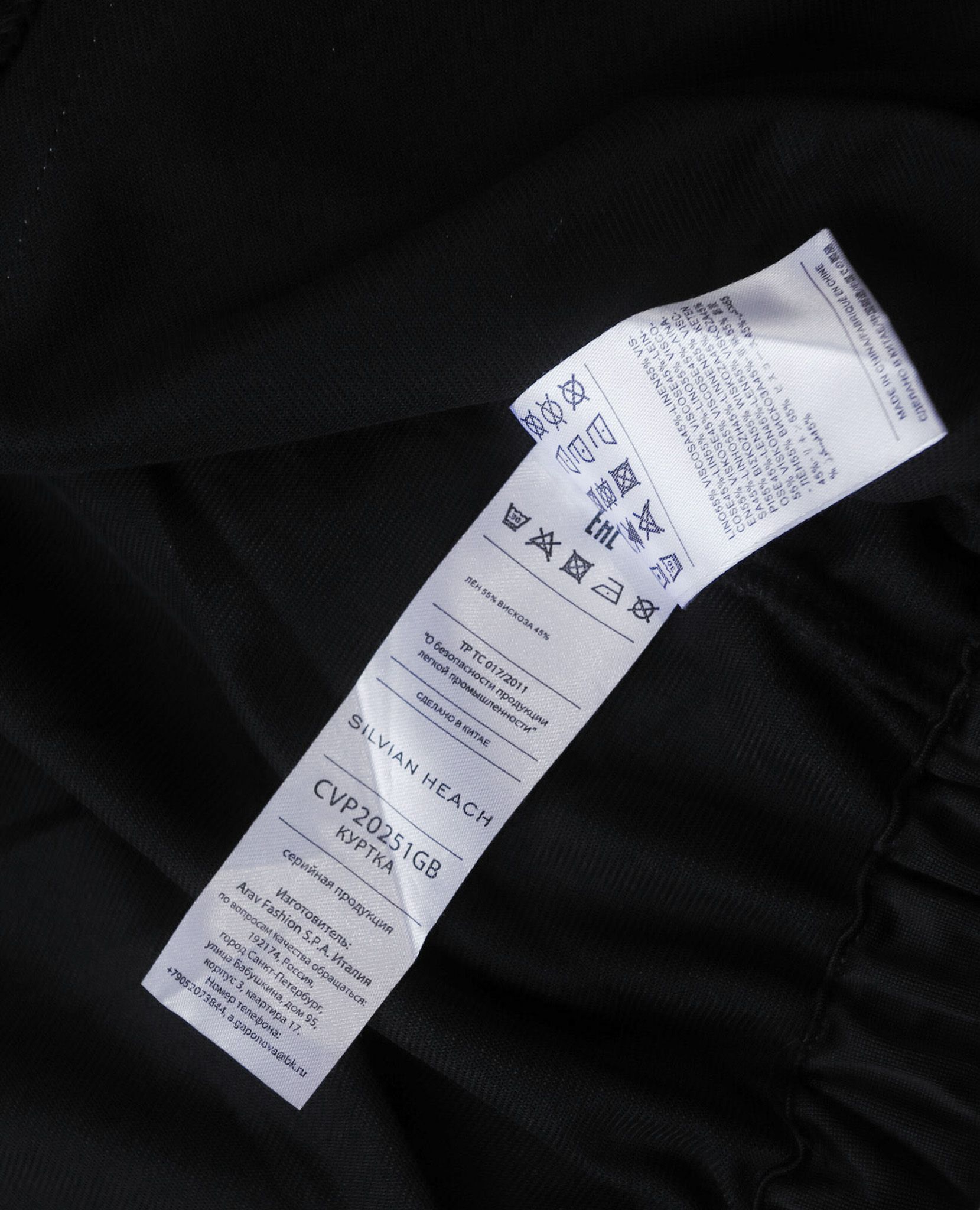  08.11.23 - VTG CROPPED TRACK JACKET - SILVIAN HEACH 