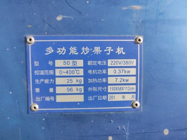 Máy rang hạt điện HF-50