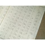 [CỔ NGHỆ THƯƠNG PHẨM]  Giấy tô chữ Hán nhiều loại, 1 set 10 tờ nhập từ Trung Quốc.