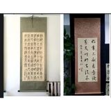 Biểu viết thư pháp có trục màu sắc dạng hoa văn
