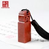 Ấn triện đá Thọ Sơn tinh tuyển