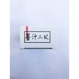 Mực Tàu (màu đỏ) Dung tích 100ml