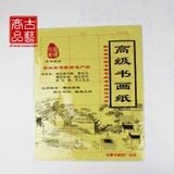Giấy kẻ khung tập viết chữ Hán loại lớn