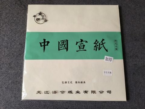 Giấy xuyến chỉ Bán Sinh Thục (Gia Hậu)