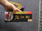 Mực cao cấp 250ml Ngự Phẩm Vân Thủ Nhan