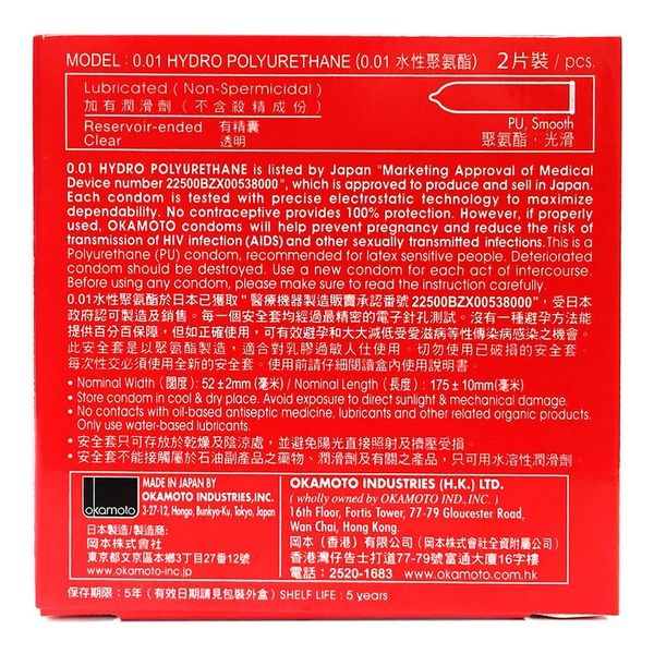 BCS Okamoto 0.01 PU 2 cái