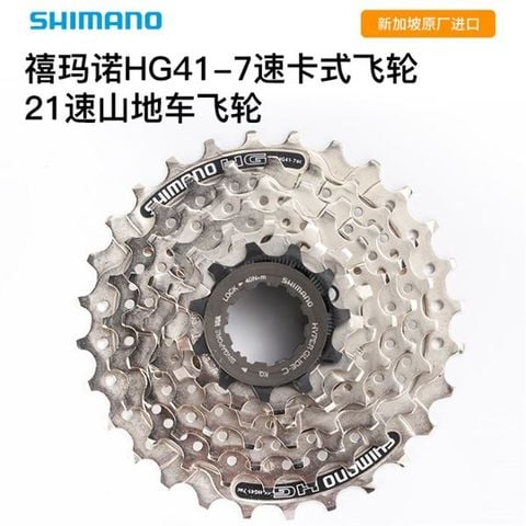 Líp 7 Road Shimano thả HG 41-7