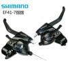 Tay bấm xả liền phanh Shimano EF 41-7 chính hãng