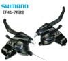 Tay bấm xả liền phanh Shimano EF 41-7