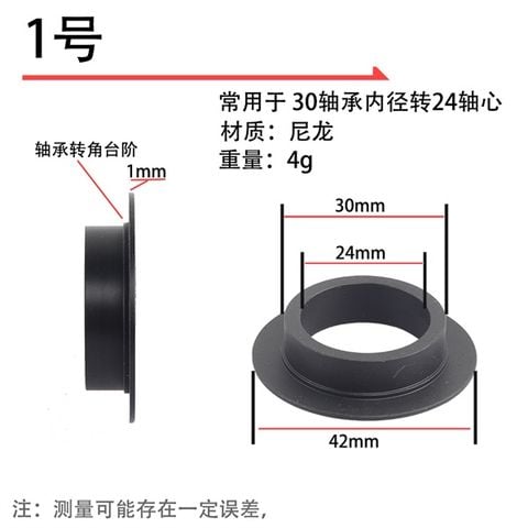 Miếng đệm chuyển đổi trục rỗng từ 30mm về 24mm